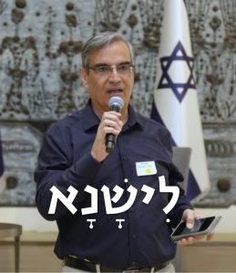 יעקב מעוז